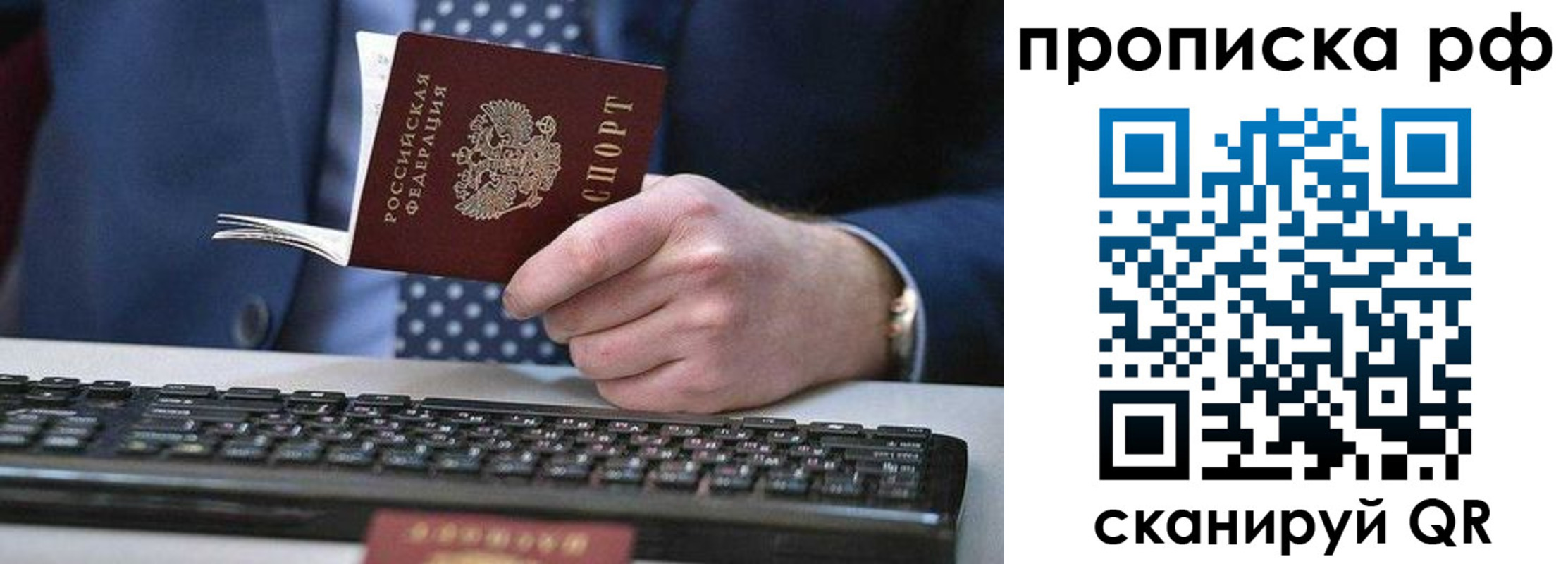 временная регистрация купить в Белгороде