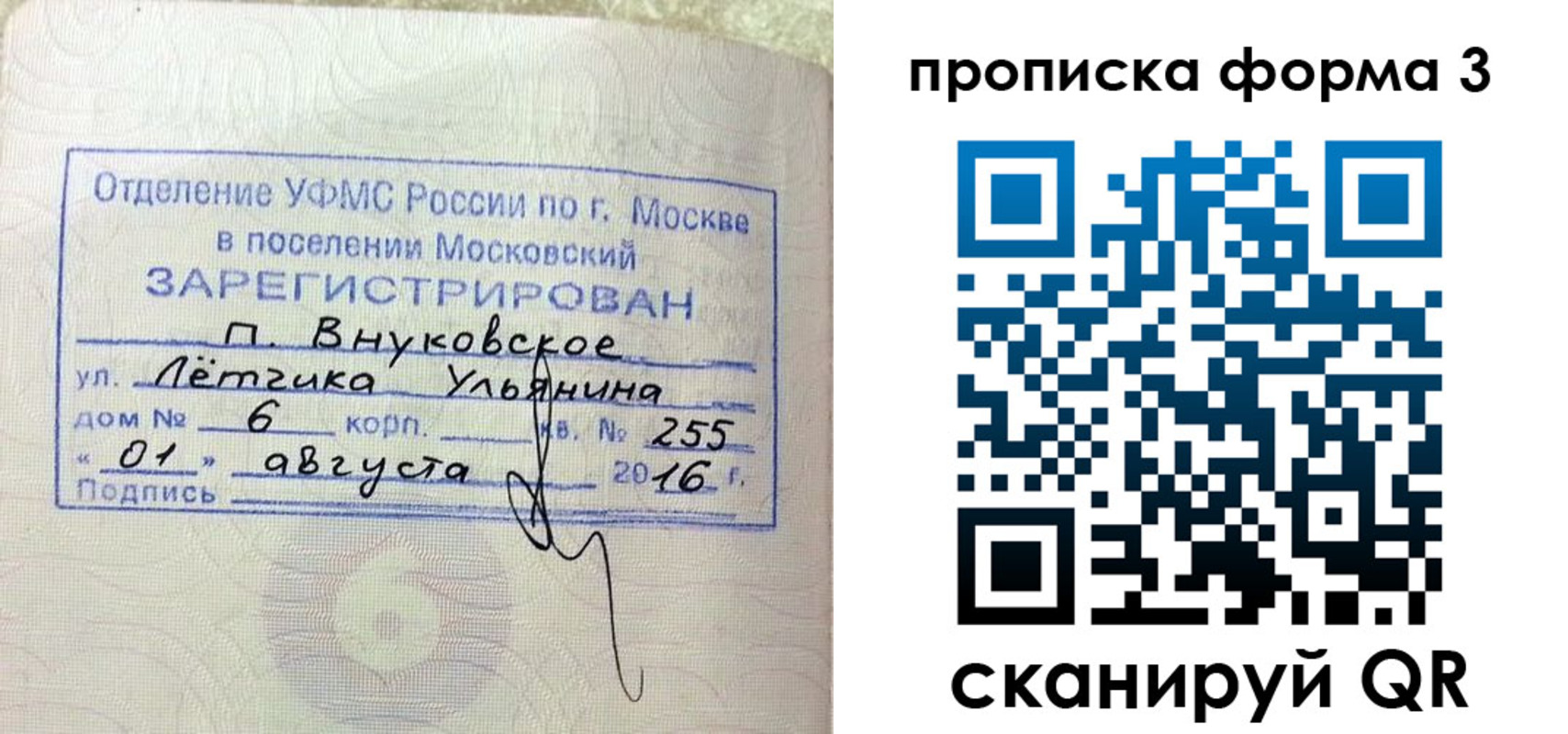 миграционный учет в Белгороде