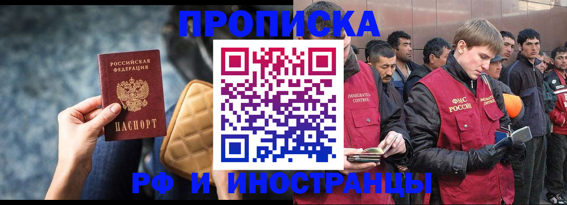 временная регистрация гарантия в Белгороде